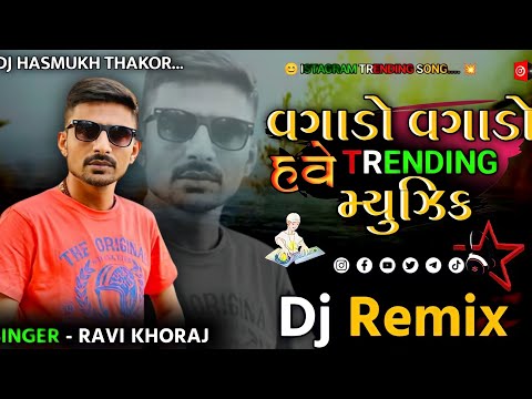 Dj Remix  Vagado Vagado Have Trending Music Remix Song Gujarati Ravi Khoraj Song Insta Viral Song Dj